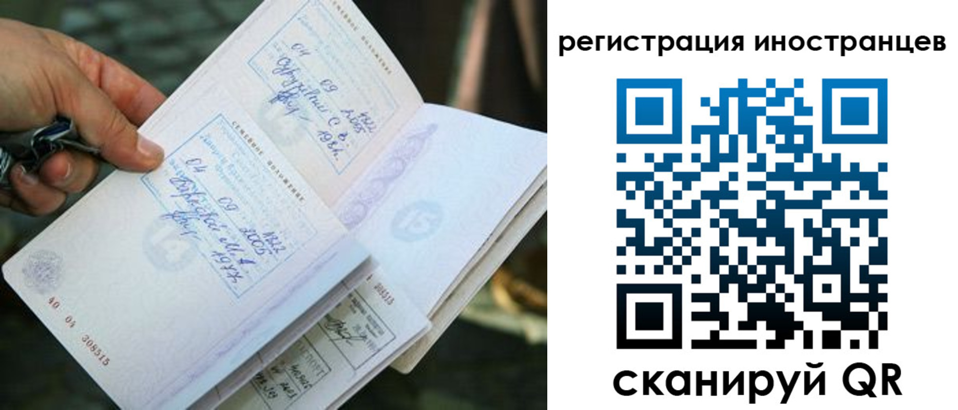 регистрация в Ростове