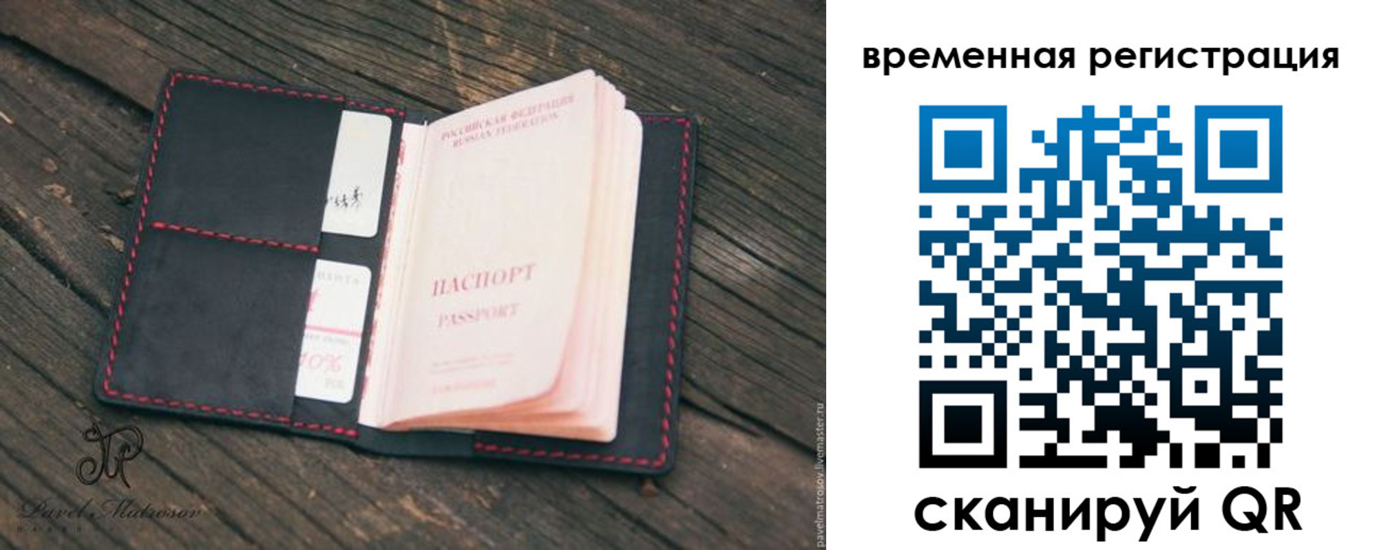 временная регистрация в Ростове