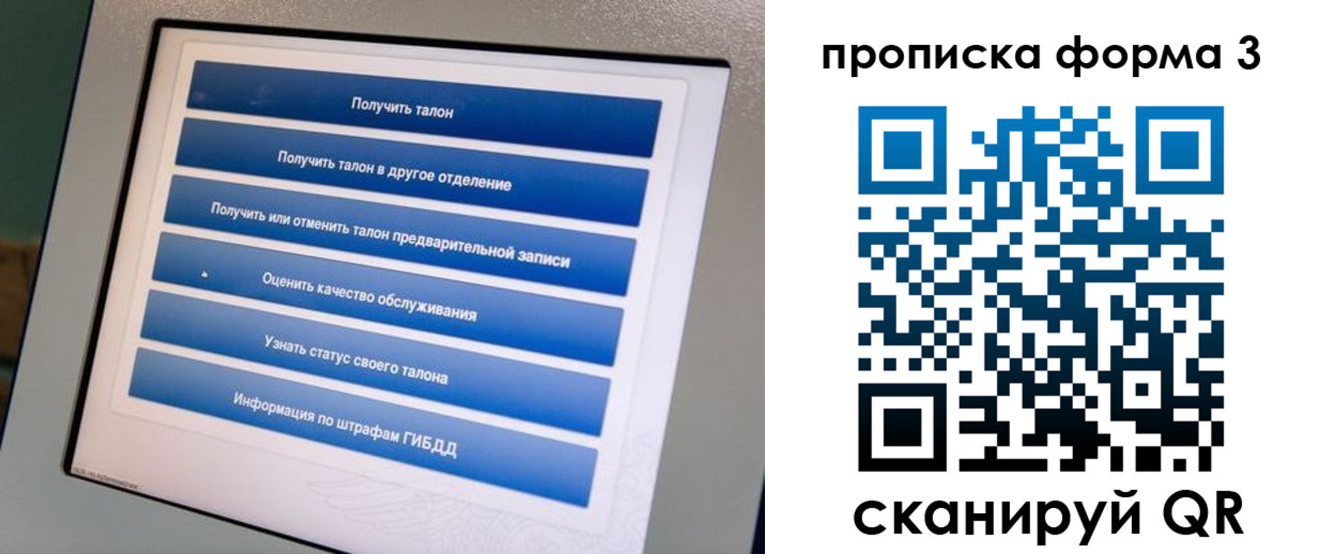 прописка для работы в Ростове