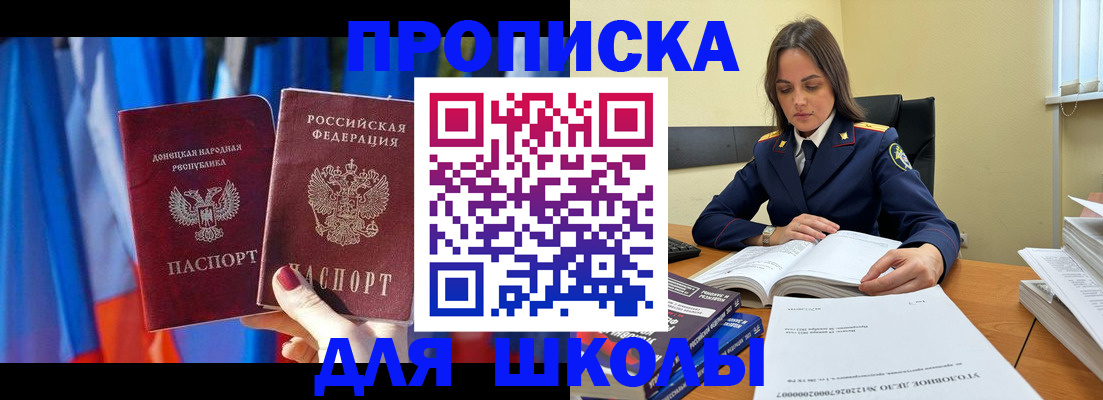 купить прописку в Ростове