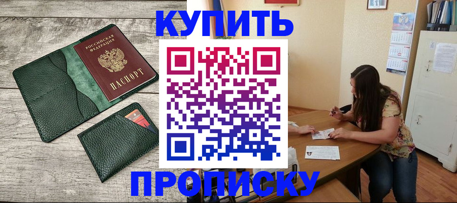 временная регистрация для школы в Ростове