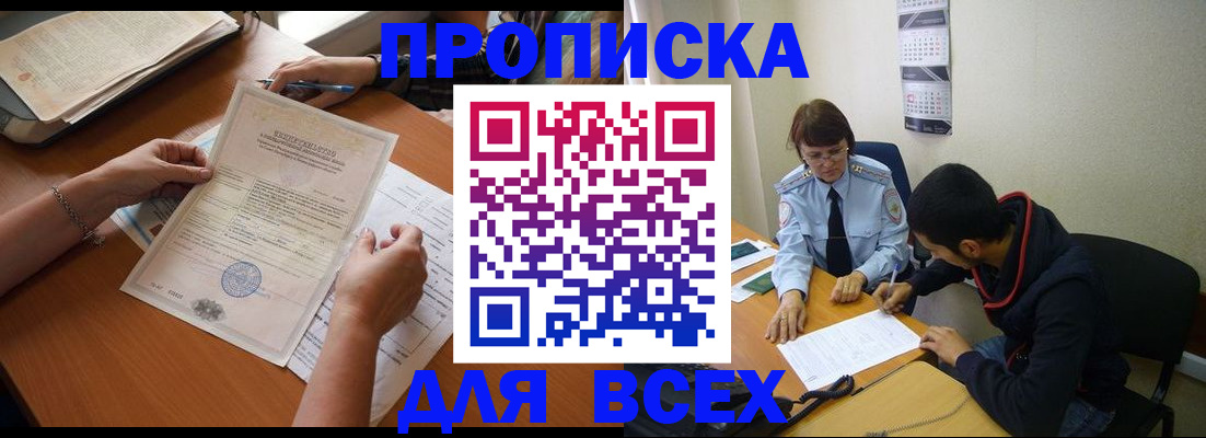 регистрация в Ростове