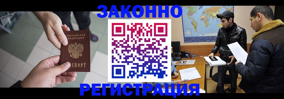 прописка в Ростове