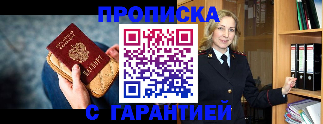 прописка для кредита в Ростове