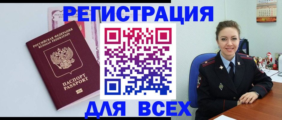 прописка от собственника в Ростове
