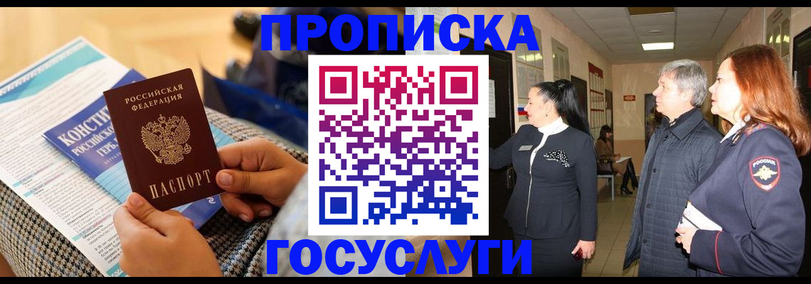 временная регистрация недорого в Ростове