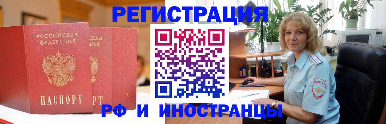 временная регистрация для всех в Ростове