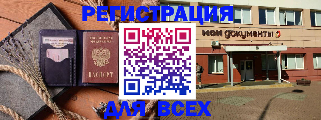 временная прописка в Ростове