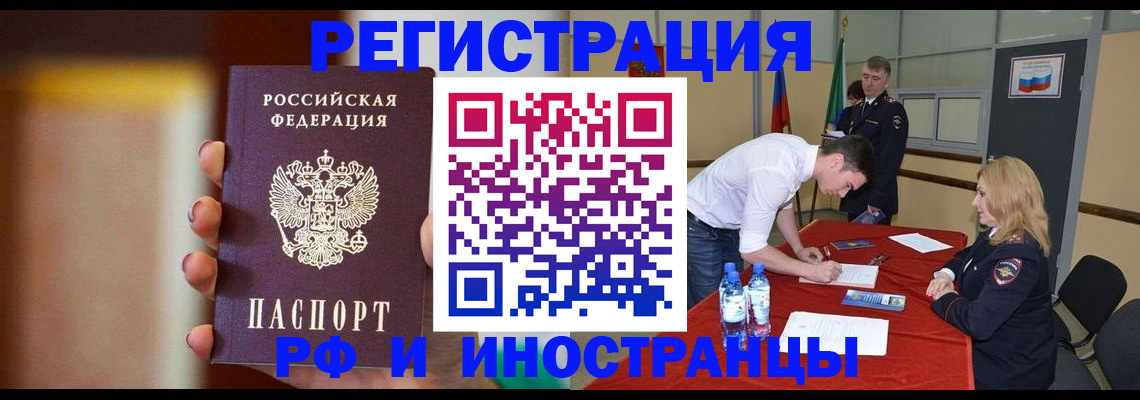 прописка от собственника в Ростове